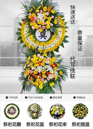 广东佛山市顺德区乐从镇花圈代送