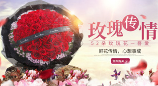 广东佛山市顺德区乐从镇鲜花速递